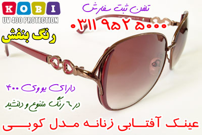 خرید عینک آفتابی زنانه