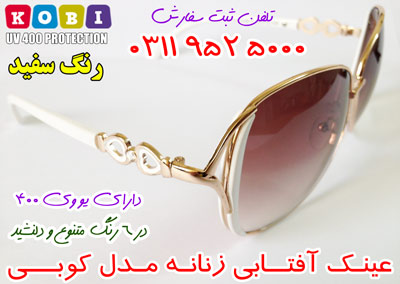 خرید عینک آفتابی زنانه