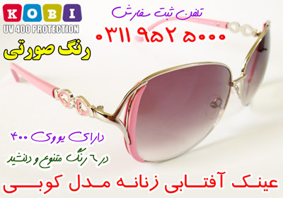خرید عینک آفتابی زنانه