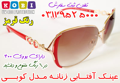 خرید عینک آفتابی زنانه