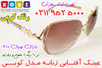 خرید عینک آفتابی زنانه