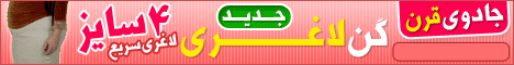 عکس گن لاغری زنانه عکس گن لاغری زنانه